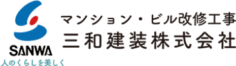三和建装株式会社