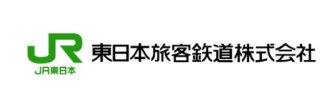 東日本旅客鉄道株式会社