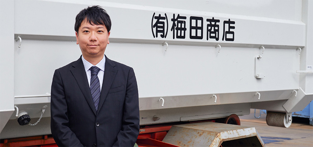 有限会社 梅田商店
